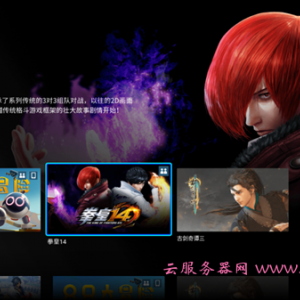 腾讯云游戏START上线：电视立马变游戏主机 20M宽带就能畅玩