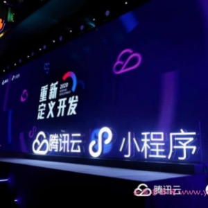 腾讯云发布云开发低代码平台，大幅降低应用开发门槛