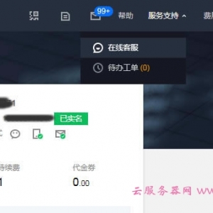 如何取消与腾讯云代理商绑定的详细教程