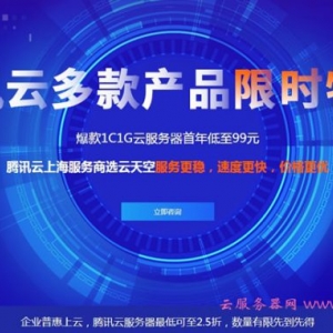 腾讯云服务器价格多少钱?腾讯云带宽计费说明及价格