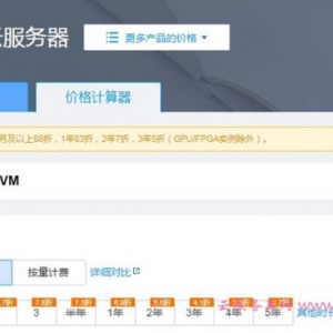 腾讯云服务器价格表：腾讯云服务器价格计算器查询报价