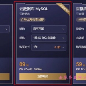 腾讯云11.11云盛典来袭 MySQL数据库高可用版年购0.5折