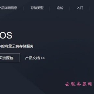 腾讯云存储价格多少钱?腾讯云cos存储如何收费?