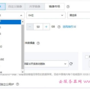 腾讯云服务器镜像系统怎么选择?选择Windows还是Linux操作系统?