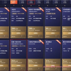 腾讯云推出轻量应用服务器 1核2G3M仅253元/3年(84元/年)