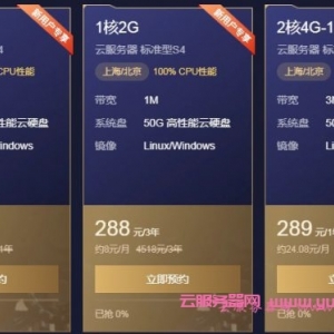 2020年腾讯云双11活动价格怎么样?真的便宜很多了吗?