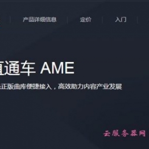 腾讯云正版曲库直通车购买指南：正版曲库直通车是怎么计费的?