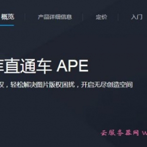 腾讯云正版图库直通车怎么样?腾讯云正版图库直通车价格多少钱?