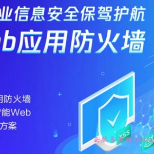 什么是腾讯云Web应用防火墙?为何要用Web应用防火墙？