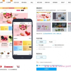 腾讯云建站服务1元体验 微信小程序免费搭建活动