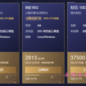 腾讯云双十一2020优惠秒杀活动：腾讯云11.11活动云服务器价格表