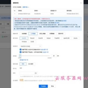 腾讯云服务器如何更换操作系统?更换系统镜像重装系统方法