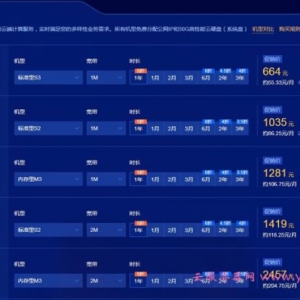 购买腾讯云服务器多少钱?如何查询腾讯云服务器价格