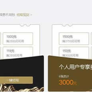 2020年双十一腾讯云代金券领取地址