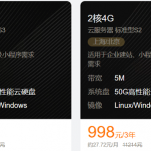 2020腾讯云双11活动预告：腾讯云2020双11活动介绍