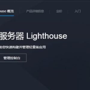 腾讯云香港轻量应用服务器 优惠活动最低月付仅24元