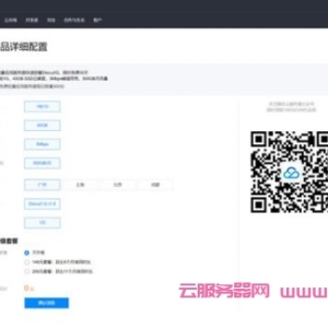 腾讯云免费云服务器：免费领取一个月轻量应用服务器