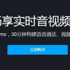 什么是腾讯云实时音视频？腾讯实时音视频有什么优势?
