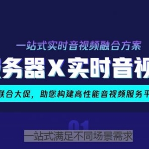 什么是腾讯云实时音视频?TRTC是怎么实现的?