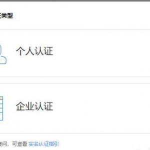 腾讯云实名认证常见问题 腾讯云认证常见问题大全