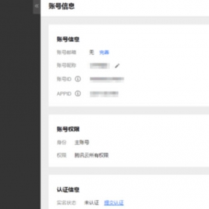 腾讯云实名认证基本介绍 腾讯云实名认证常见问题