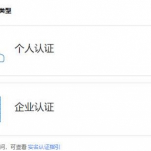 腾讯云企业认证详细介绍 腾讯云账户企业认证的好处