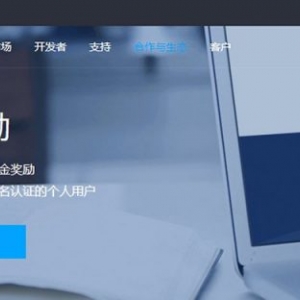 腾讯云CPS经验分享：谈谈腾讯云cps推广方法