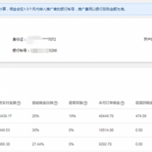 腾讯云CPS推广运营技巧 轻松实现月收入10000+