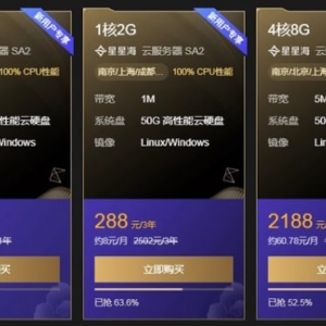 腾讯云服务器使用教程 淘客必备优选腾讯云服务器