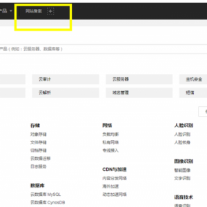 如何获取备案授权码?腾讯云备案授权码生成方法