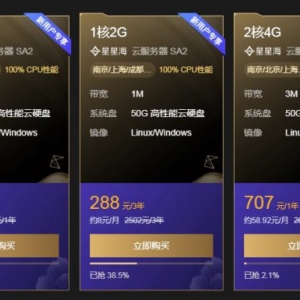腾讯云十周年秒杀活动 2核4G云服务器仅428元/年