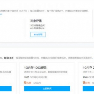 腾讯云学生服务器1核2G只需要120元/年