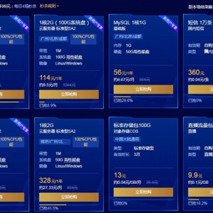 腾讯云服务器多少钱一个月?腾讯云服务器租用价格表