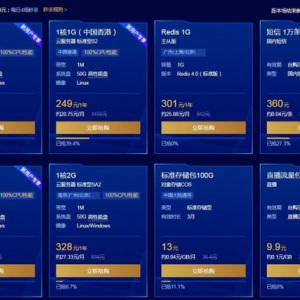 腾讯云服务器2.8折99元/年起 爆款云产品等您来抢!
