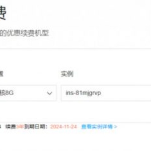 腾讯云服务器续费扶持计划 老用户续费低至3.6折