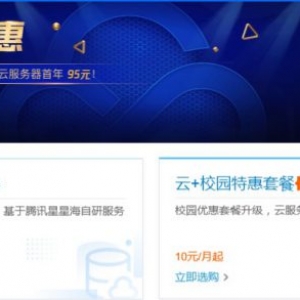 腾讯云服务器如何收费?腾讯云服务器收费标准
