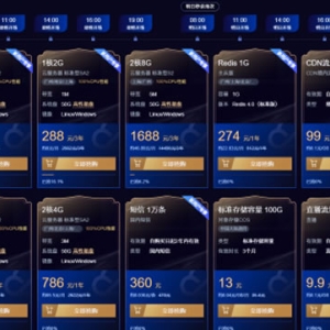 腾讯云618云服务器优惠活动 云服务器1核2G首年95元