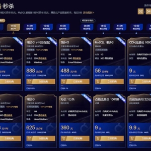 腾讯云云服务器618活动 云服务器最低1核2G首年95元