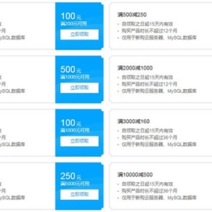 腾讯云2020优惠代金券：云服务器仅95元一年