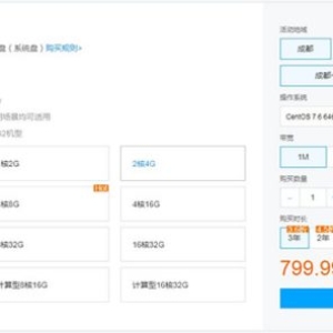 手把手教你购买腾讯云服务器的省钱攻略