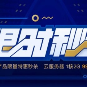 腾讯云便宜的云服务器多少钱?服务器秒杀还是学生机优惠?