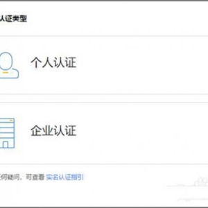 腾讯云企业认证怎么认证?腾讯云服务器如何企业认证?