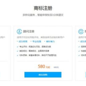 腾讯云申请商标注册服务的详细步骤（图文）