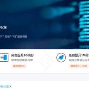 腾讯云开发者扶持完成任务 1核4G2M云服务器3年仅376元