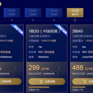 腾讯云wordpress专用服务器 99元/年云服务器最新活动
