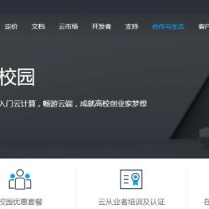 如何利用腾讯云学生服务器?腾讯云学生云主机可以商用嘛?