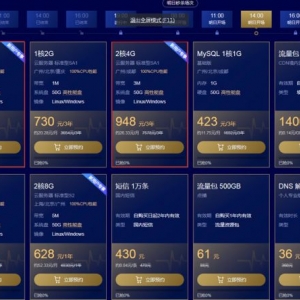 2020年腾讯云云产品采购季活动 最新服务器优惠99元/年