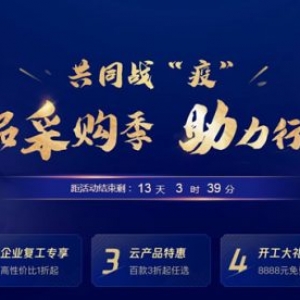 腾讯云：2020年3月优惠云服务器99元/年起，新老用户均可领取1870元代金券