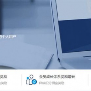 腾讯云CPS推广最高返35%现金 腾讯云推广怎么样?