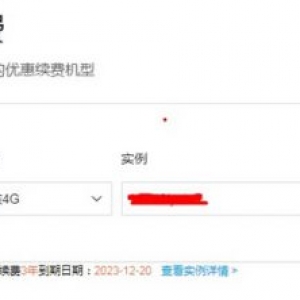 腾讯云老用户续费优惠 2020年限时折扣券领取